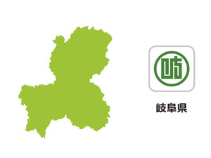 岐阜県