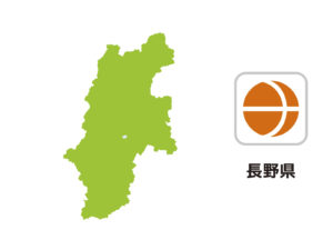 長野県
