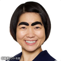イモトアヤコ