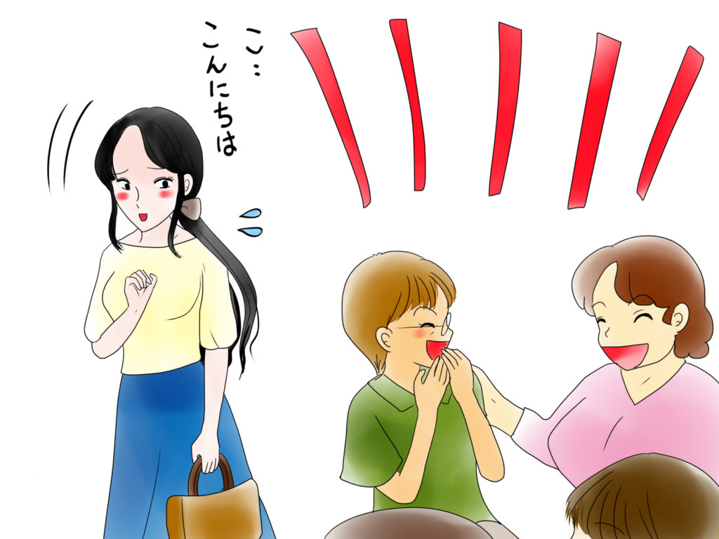 人付き合いが苦手