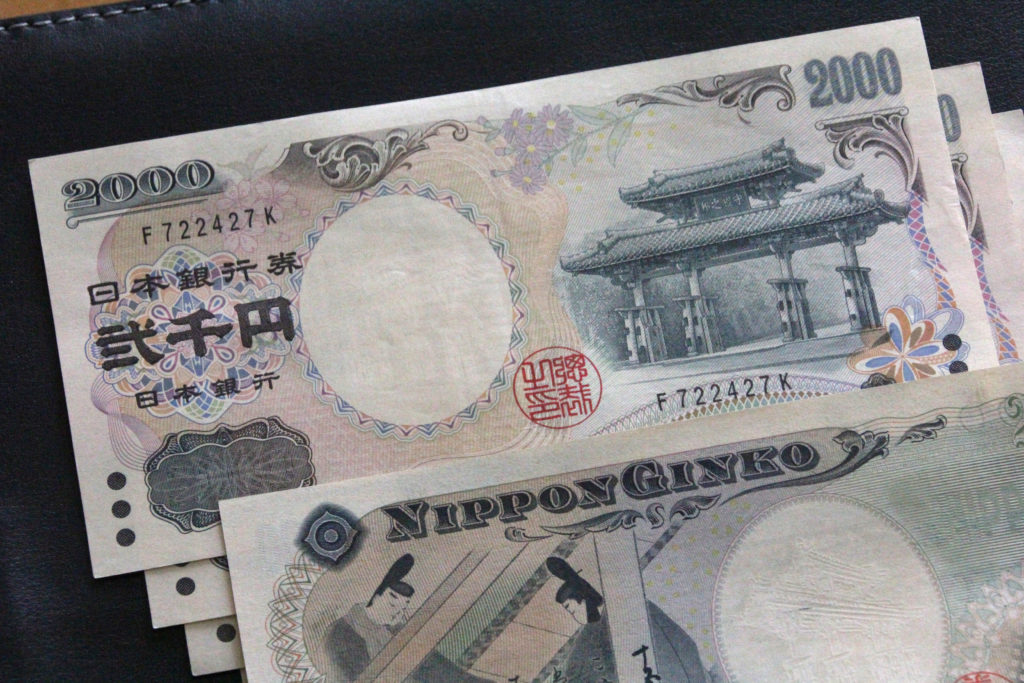 二千円札は消えてしまった？沖縄県では今でも二千円札が流通している？