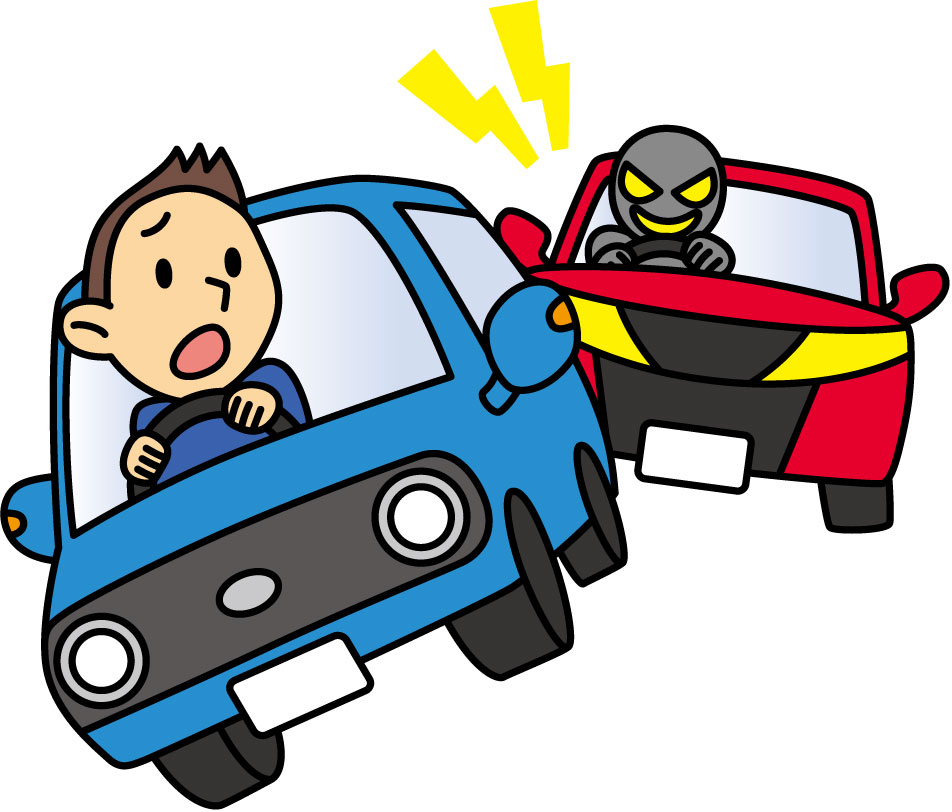 あおり運転