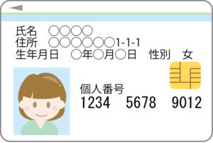 マイナンバーカード