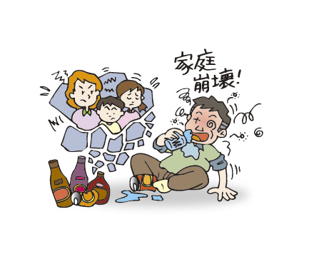 アルコール依存症