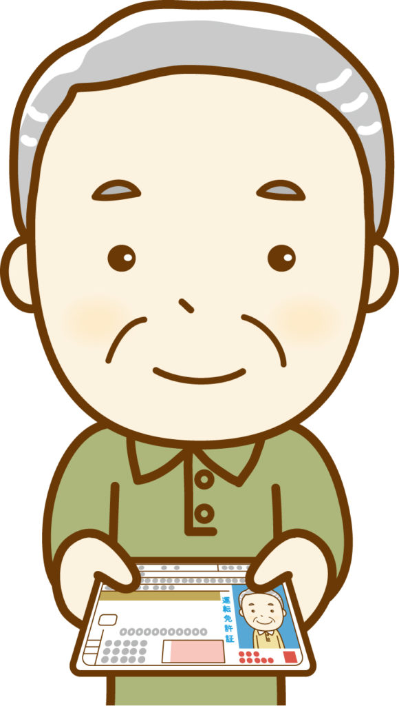 高齢者ドライバー